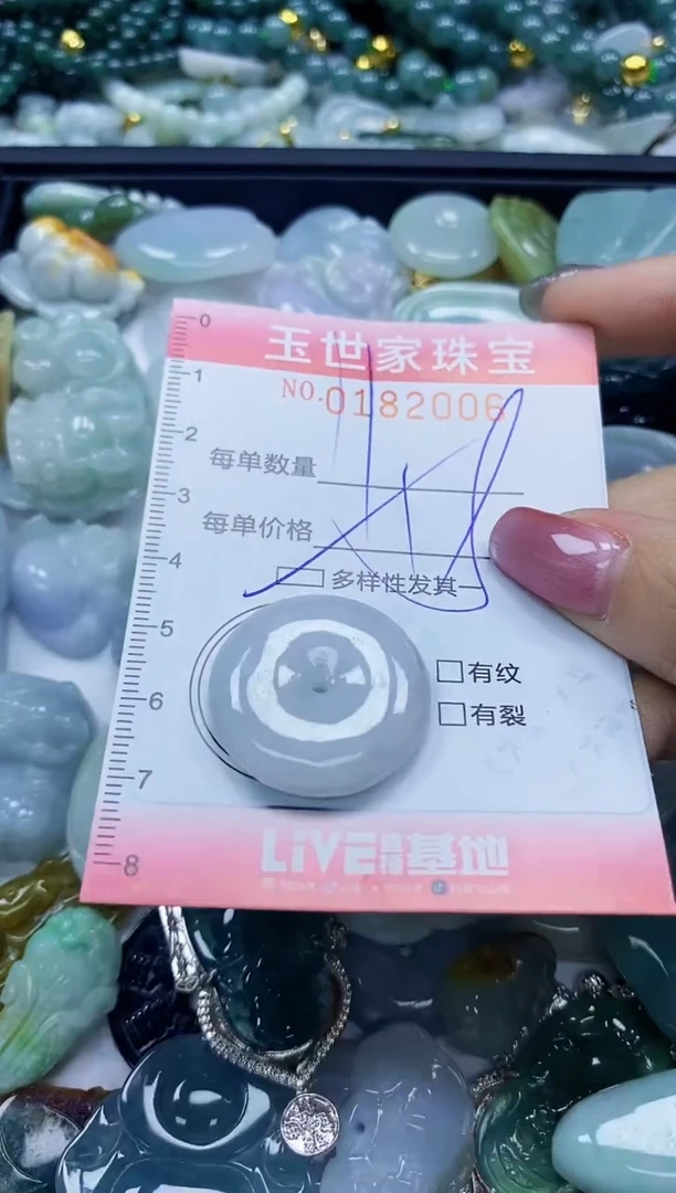 【闪购商品】翡翠颈饰未镶嵌闪购0182006多样性发其一