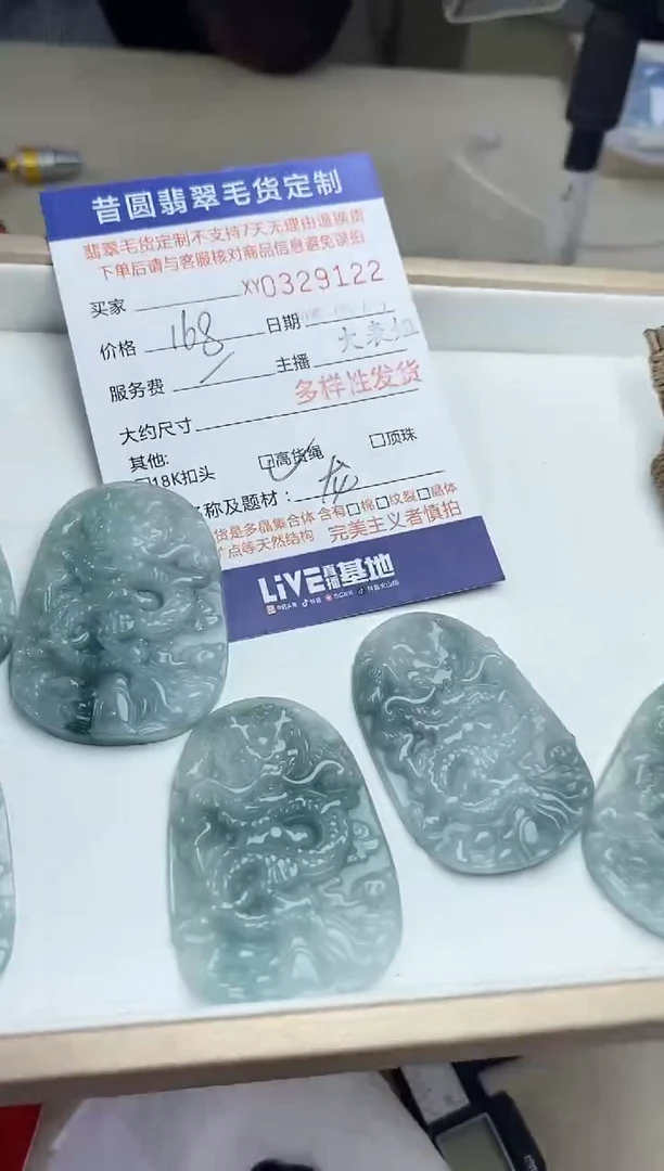 【闪购商品】翡翠颈饰未镶嵌翡翠多样性发其一329122