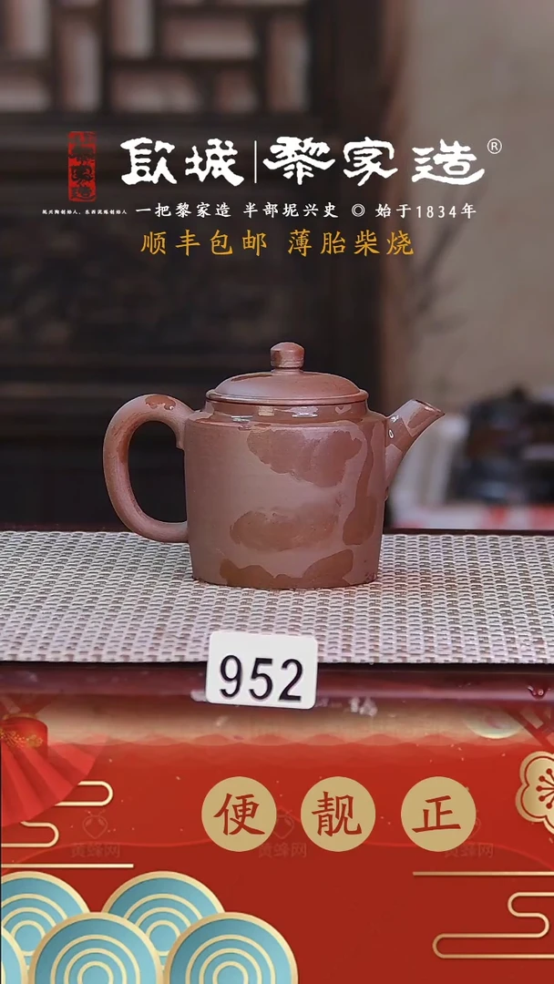 【闪购商品】952薄胎网孔柴烧无证盒120CC