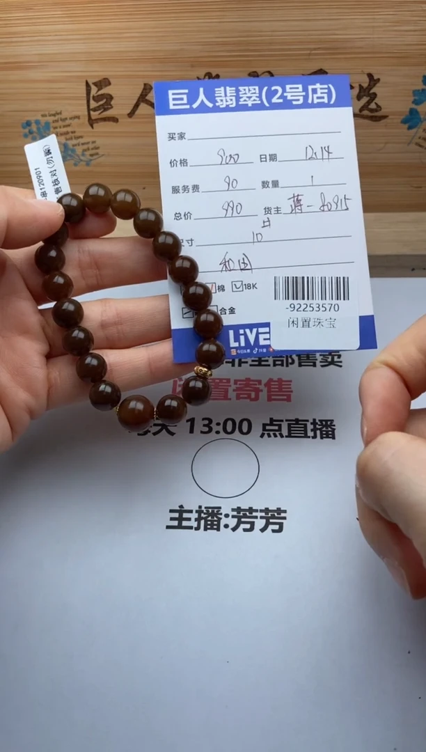 颈饰18K金镶嵌和田玉珠串多人-92253570