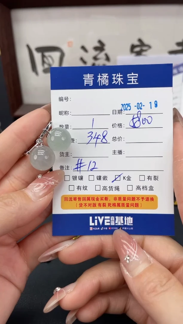 【闪购商品】翡翠耳饰18K金镶嵌A货翡翠0219011