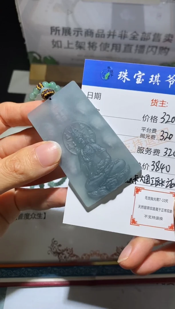 未镶嵌定制翡翠-毛货-不退不换-