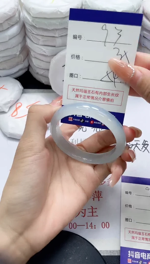 未镶嵌手镯玛瑙/玉髓93