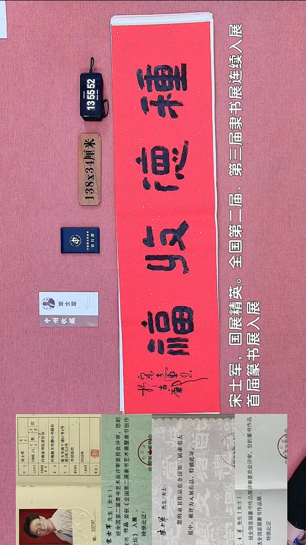 书法35           宋老师书法作品