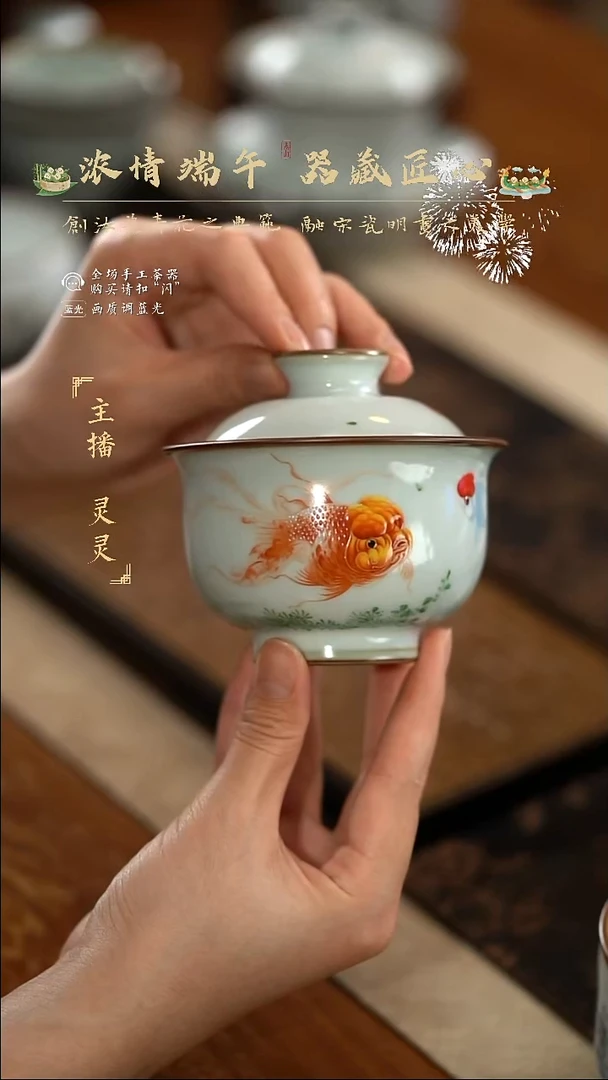 杯柴窑藏器珐琅彩金鱼炉式两才盖碗