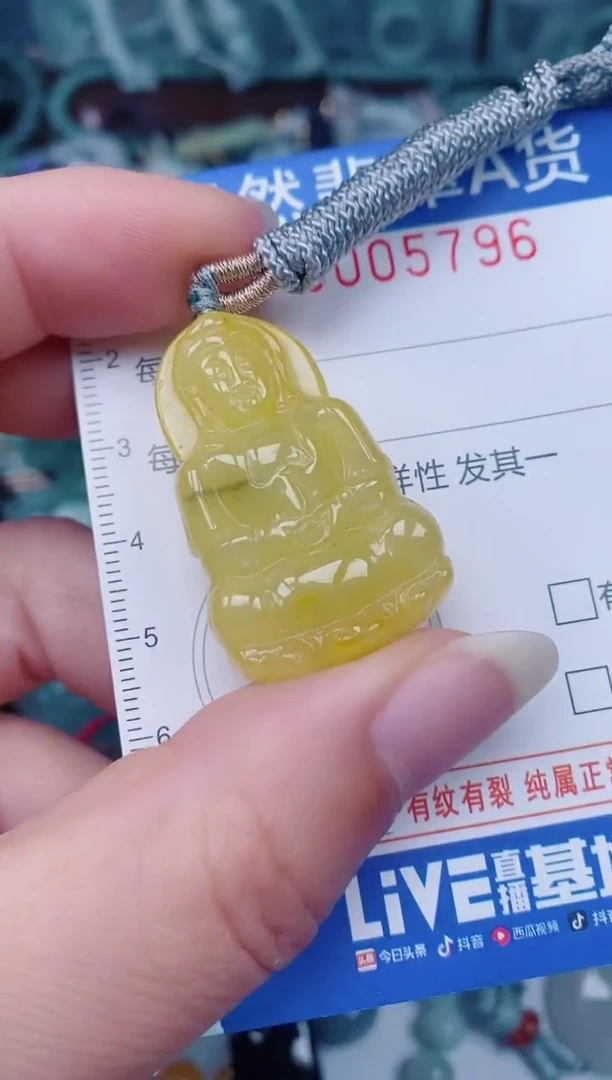 颈饰未镶嵌翡翠00005796