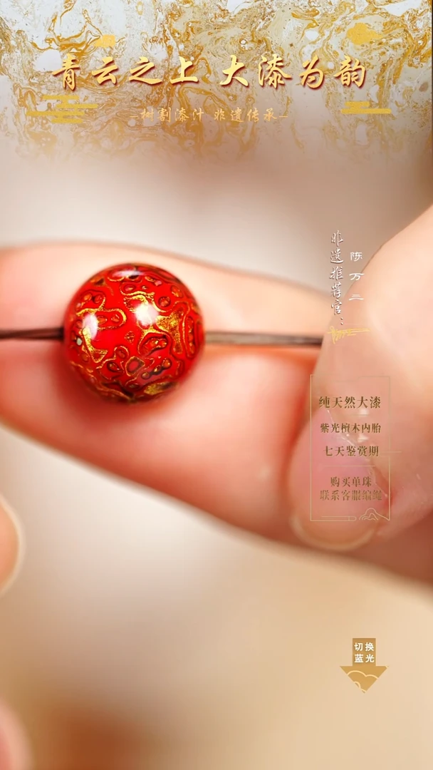 1.0红金变彩单珠