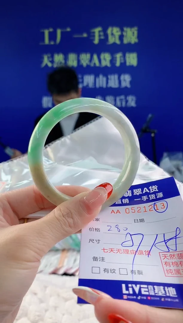 【闪购商品】翡翠手镯未镶嵌13天然A货翡翠