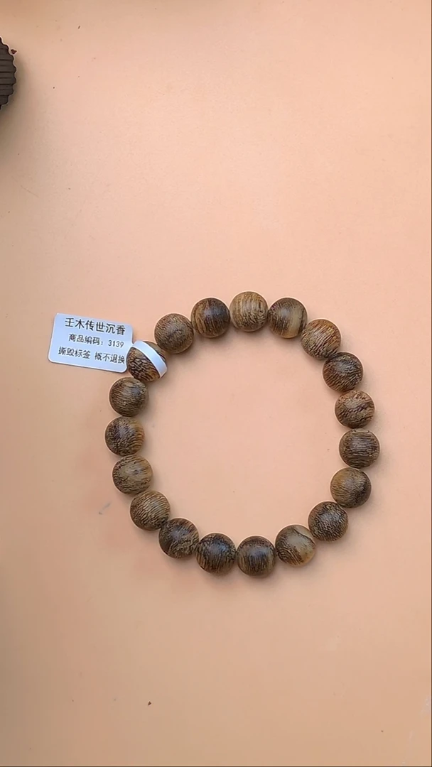 沉香手串文莱软丝单圈11mm   3139