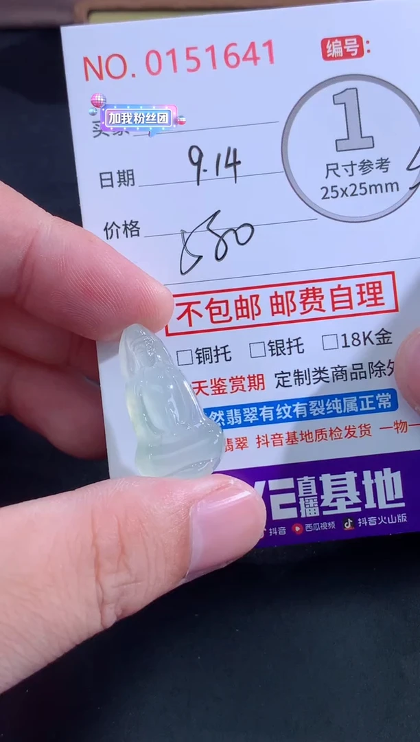 颈饰未镶嵌翡翠B****W天然缅甸A货翡翠