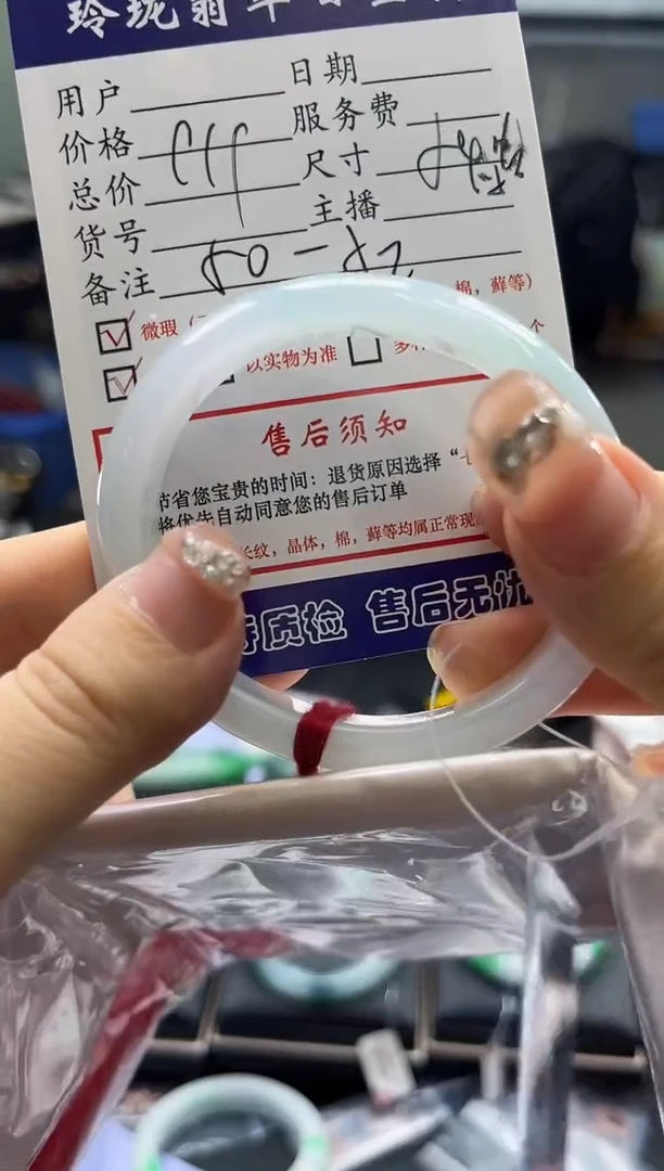 【闪购商品】翡翠手镯未镶嵌0683108251