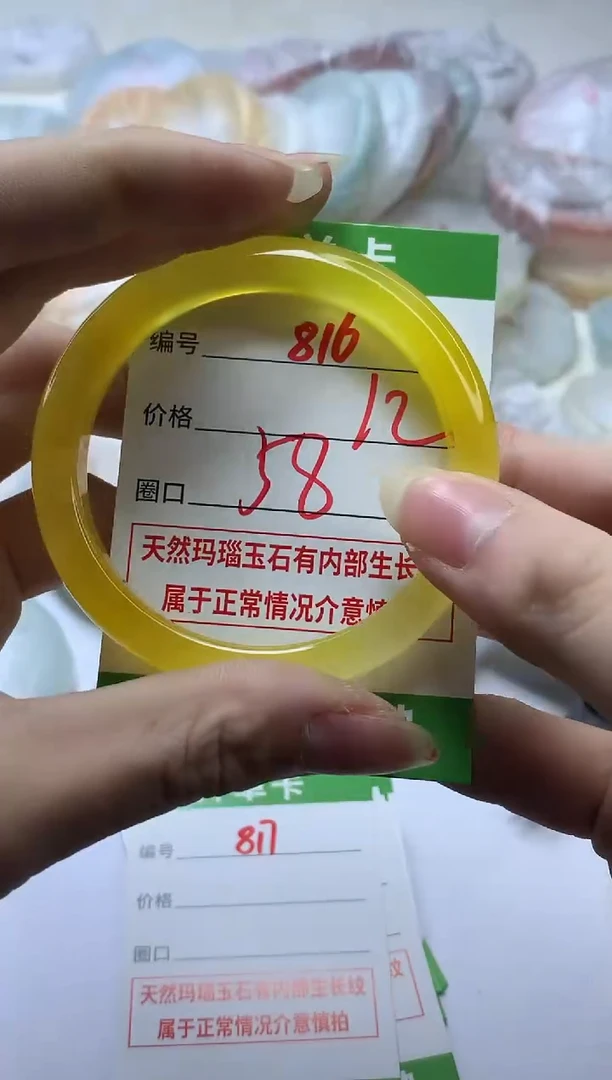 【闪购商品】玛瑙/玉髓手镯未镶嵌816