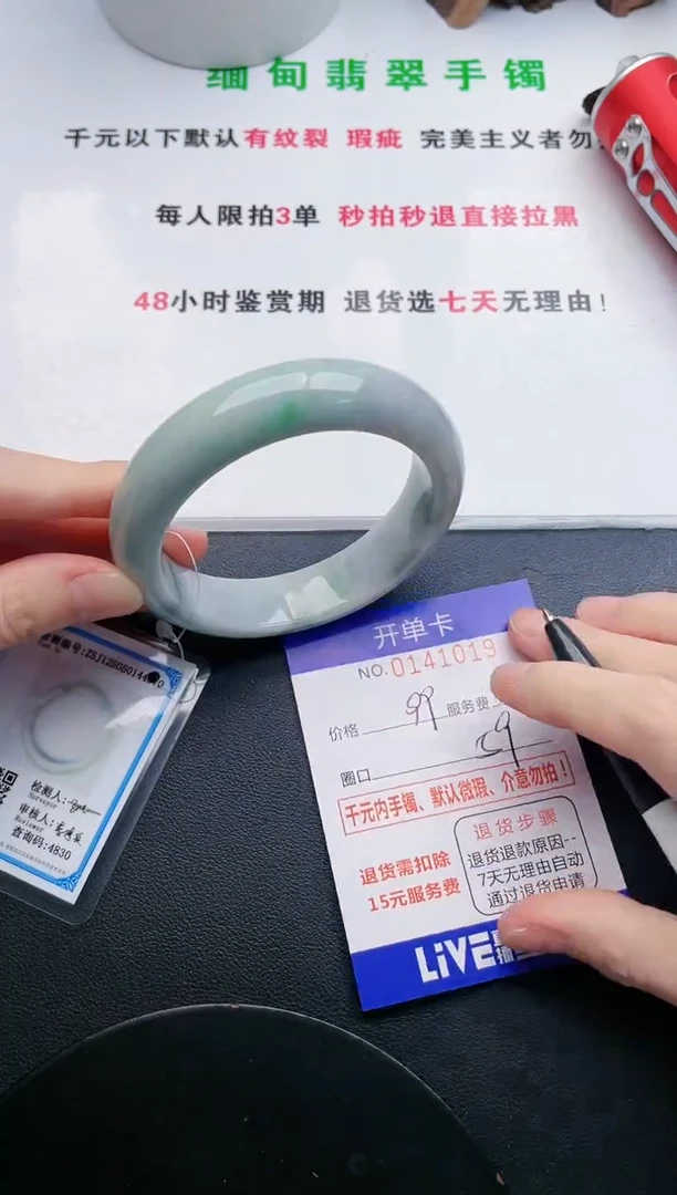 翡翠手镯未镶嵌19天然翡翠A货
