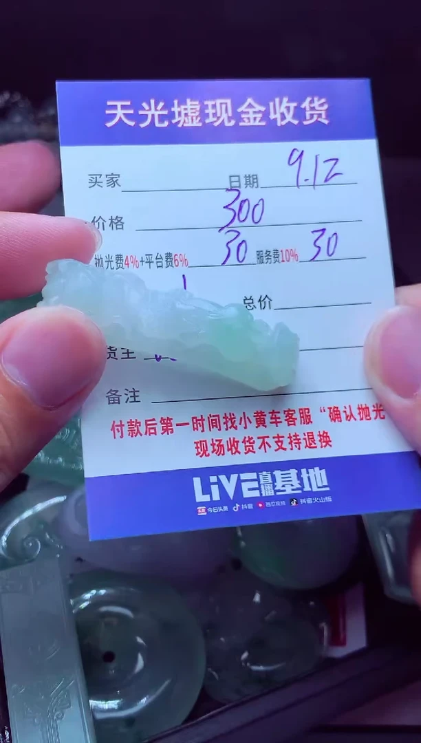 未镶嵌定制翡翠莫*莫翡翠毛货定制512679