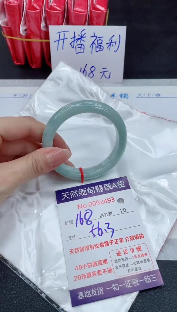 【闪购商品】翡翠手镯未镶嵌111111111