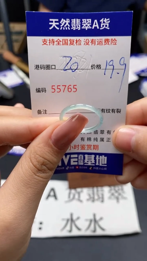 未镶嵌戒指翡翠天然A货翡翠5765
