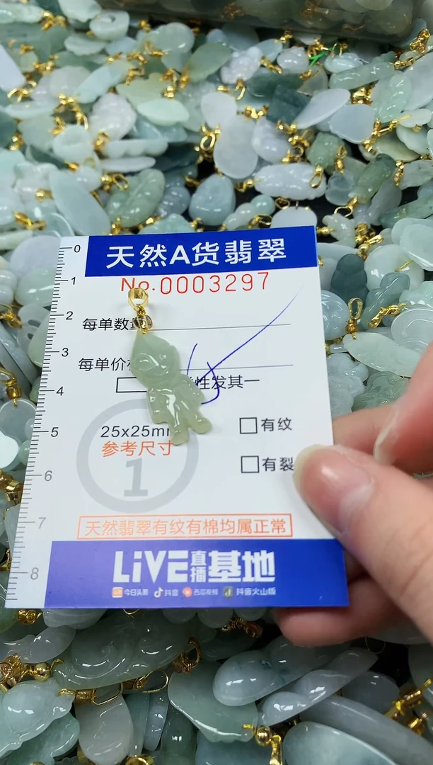 颈饰未镶嵌翡翠纯天然a货翡翠