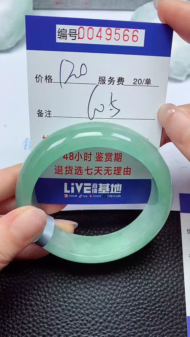 拍下以实物为准00049566