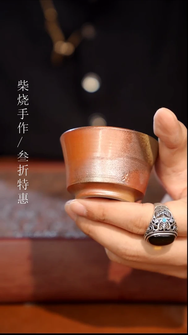 陶瓷奢瓷/瑞寅柴烧茶器（杯子）0243