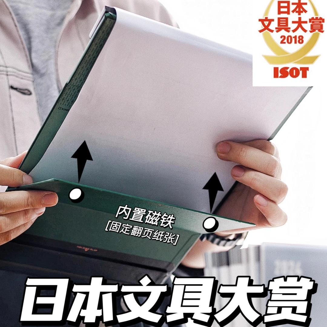 锦宫创意板夹翻页设计写字板学生用多功能办公用A4/A3