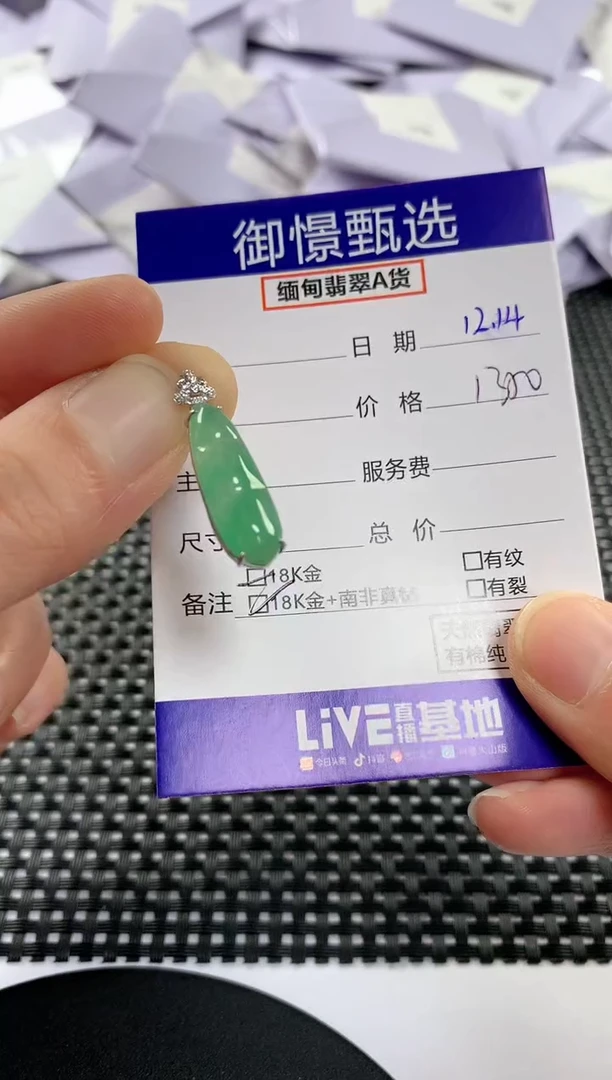 颈饰18K金镶嵌翡翠41