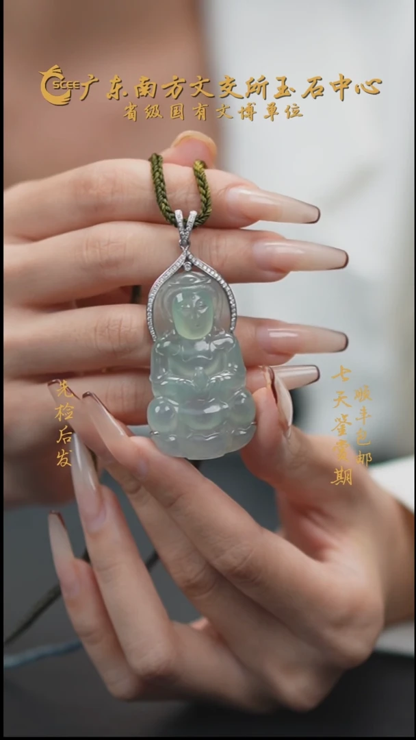 颈饰未镶嵌翡翠HI01928龙石种观音挂坠
