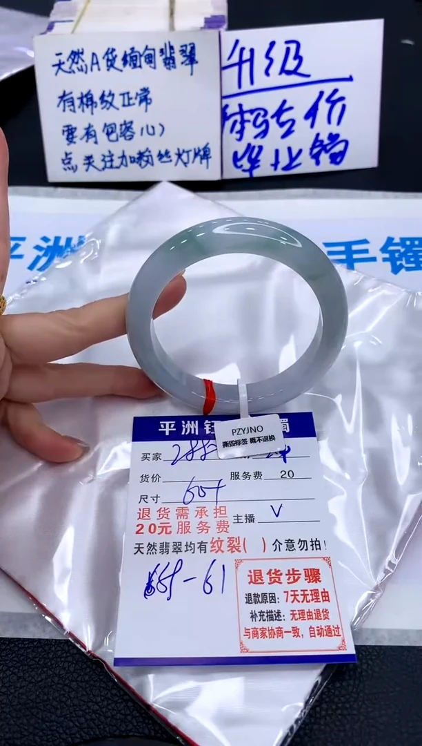 【闪购商品】翡翠手镯未镶嵌11111111