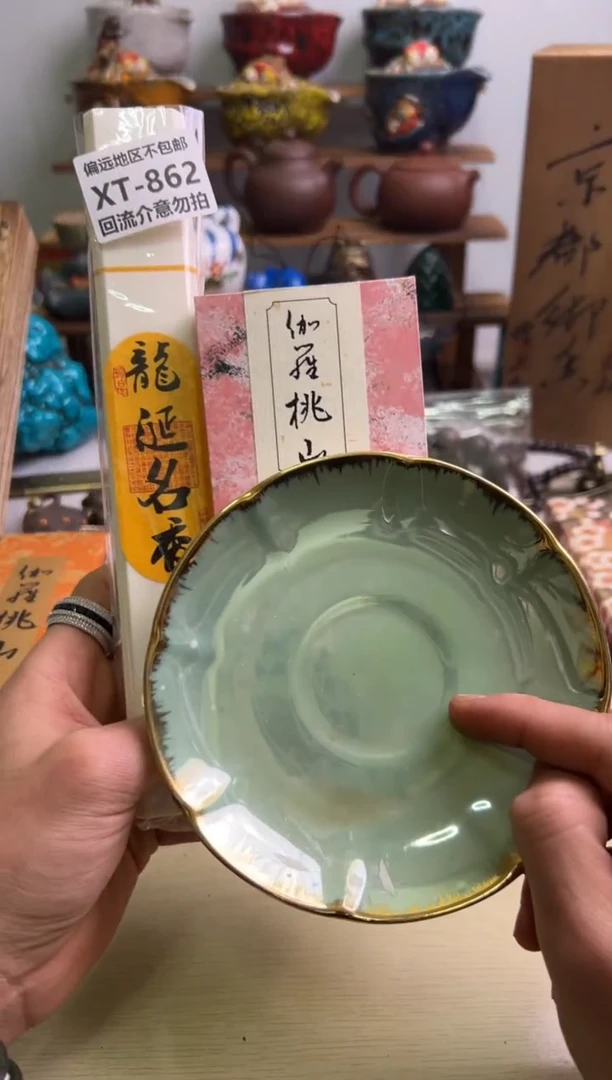 【闪购商品】瓷片862-2回流谨慎参拍