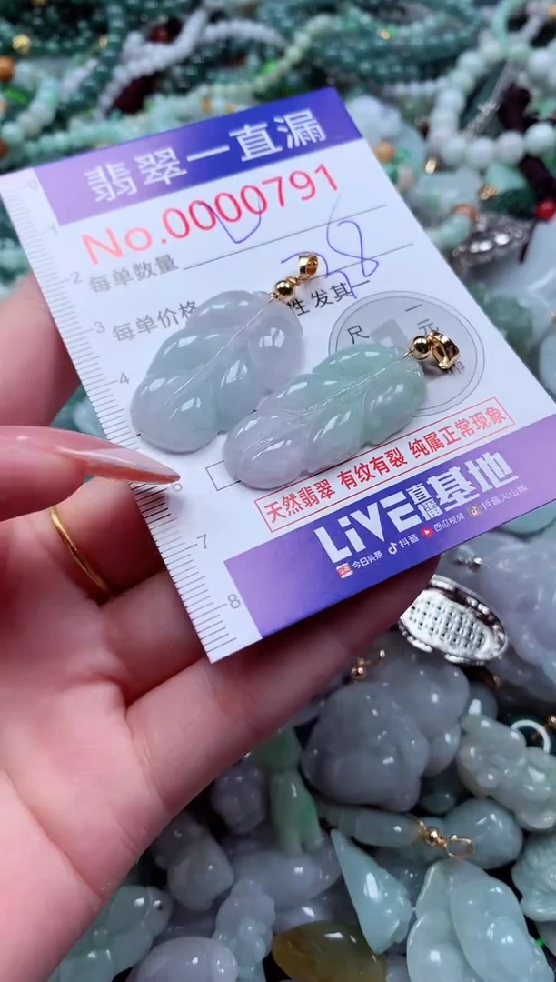 翡翠未镶嵌吊坠(不含链)791