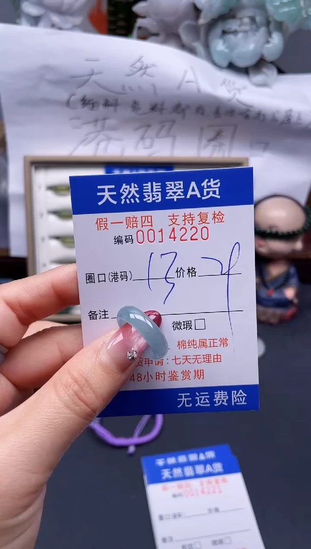 【闪购商品】翡翠戒指未镶嵌13*14220..