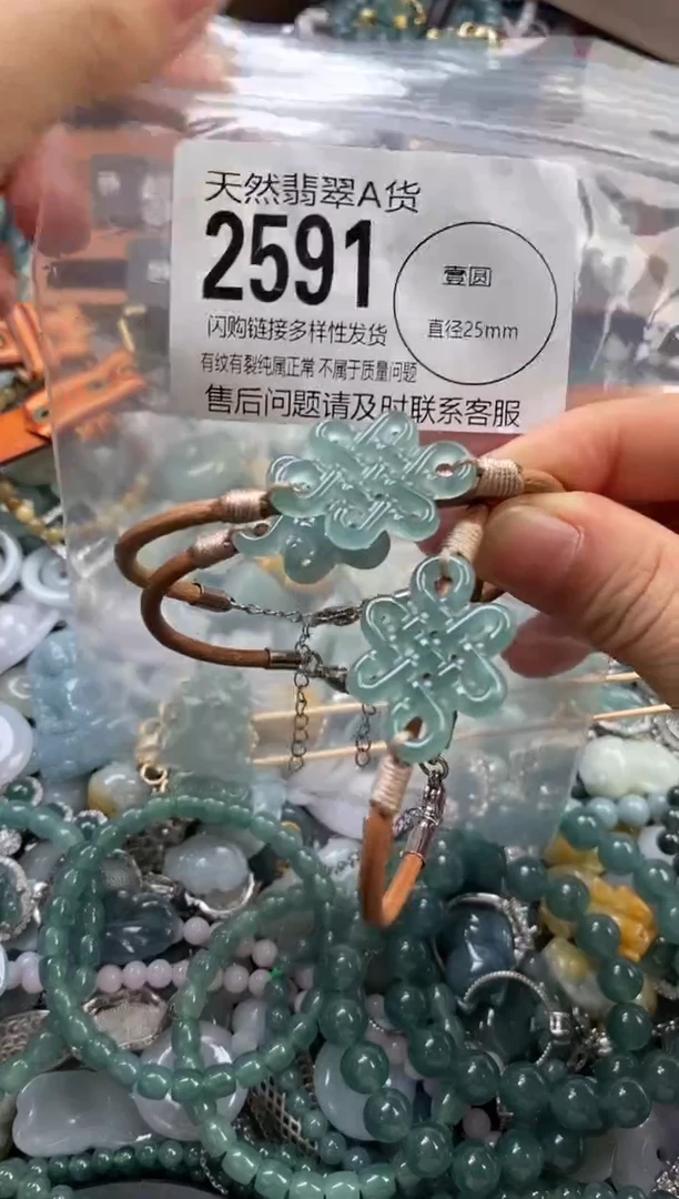 颈饰未镶嵌翡翠多样性发其一2591