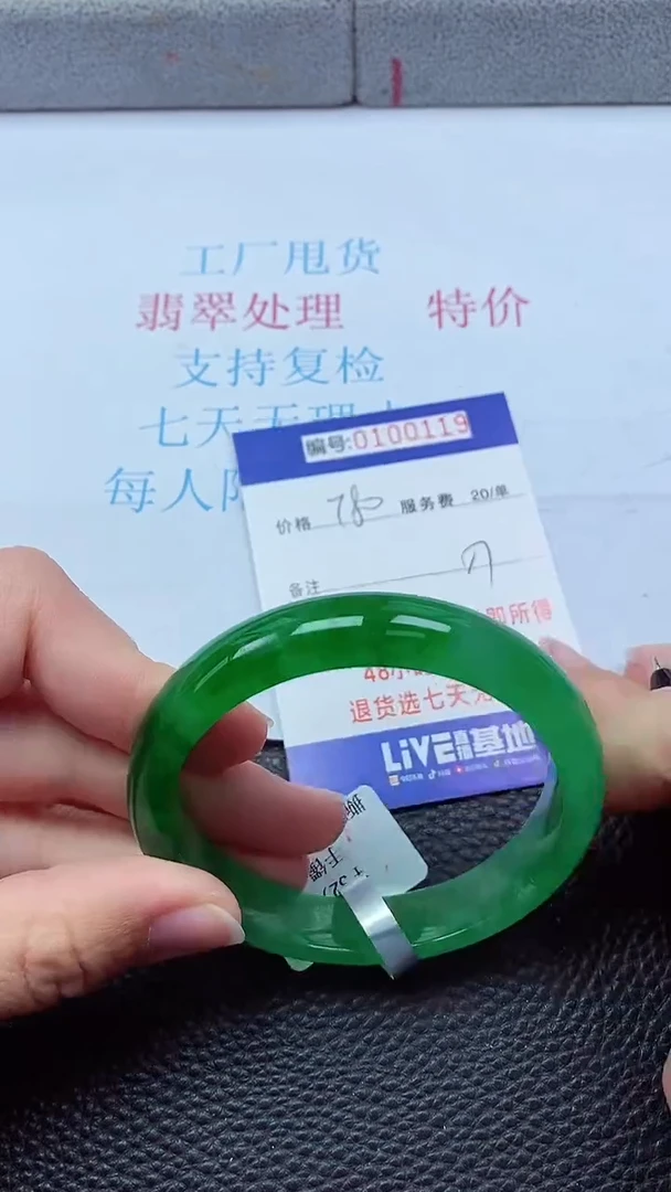 0以实物为准0000100119