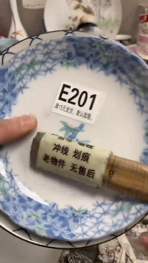 【闪购商品】瓷片201闪购类型 定向 范西