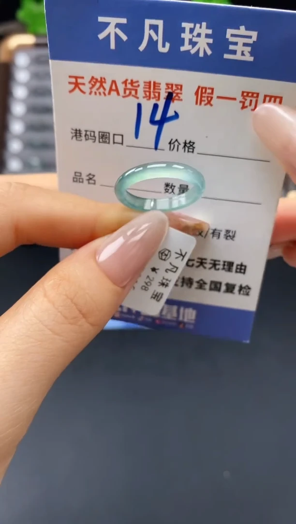 未镶嵌戒指翡翠天然A货翡翠12215