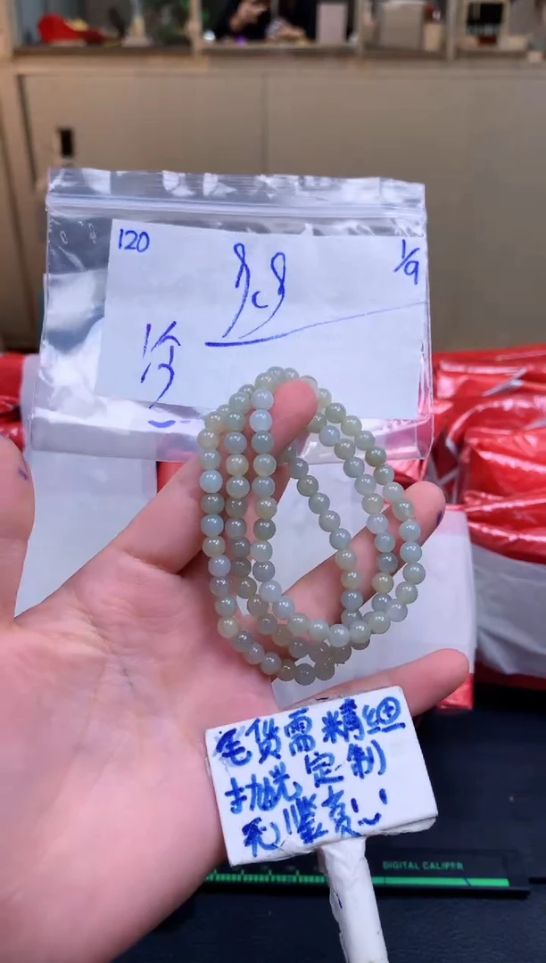 未镶嵌定制翡翠冷*120毛货精细抛光珠串多样性拍一发一