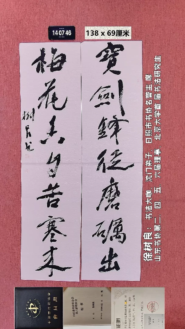 书法10    徐老师书法作品
