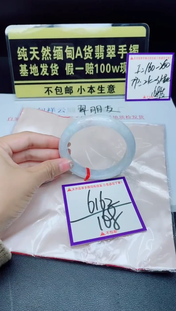 未镶嵌手镯翡翠我