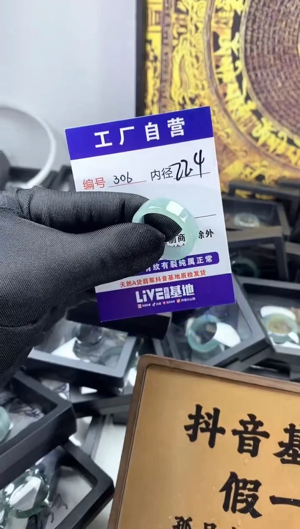 未镶嵌戒圈翡翠306