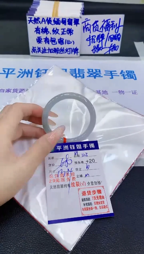 未镶嵌手镯翡翠111