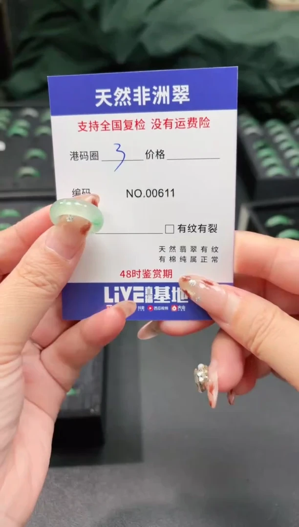 未镶嵌石英质玉戒圈3