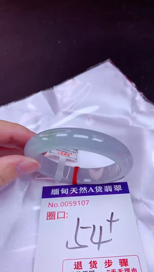 未镶嵌手镯翡翠54（7天无理由退换 ）