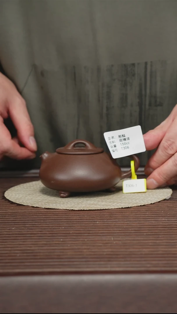 茶壶紫砂T306 底槽清 憨瓢 150cc