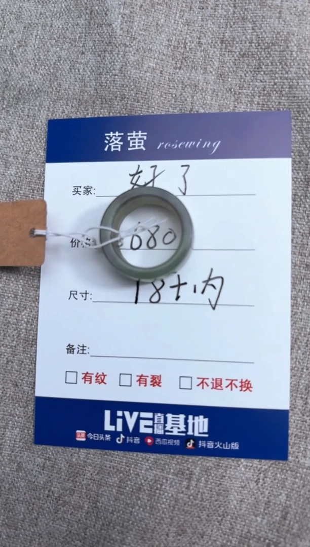 【闪购商品】和田玉（糖玉）戒指未镶嵌1