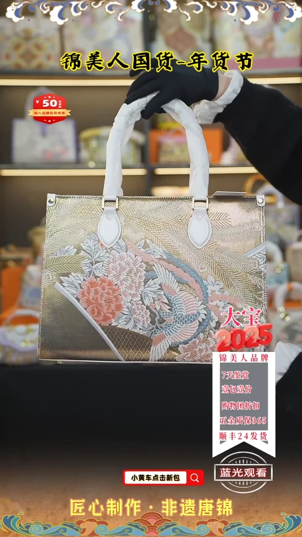 【闪购商品】织绣大宝年货节唐锦珠光白拉链大托特61