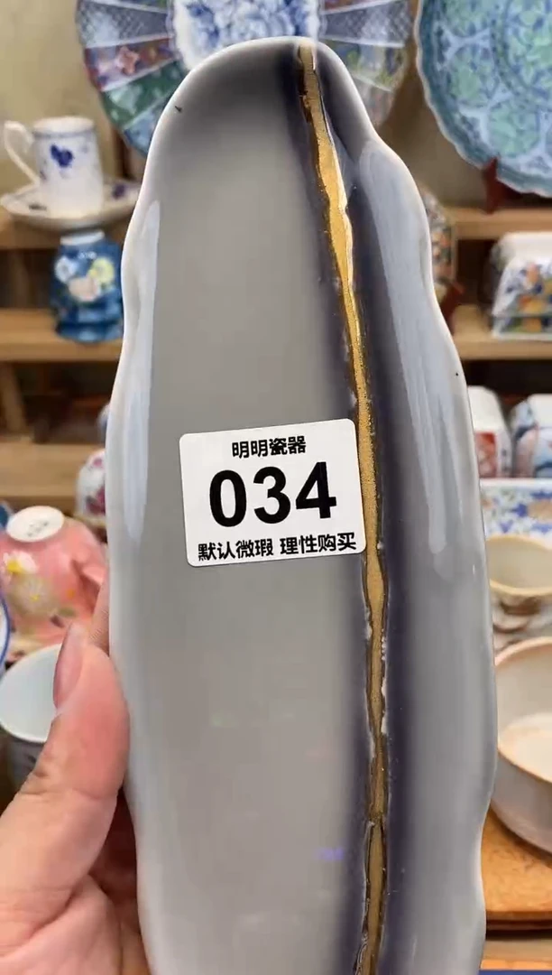 瓷片约**顺新号开播  满28包邮  感谢老板支持