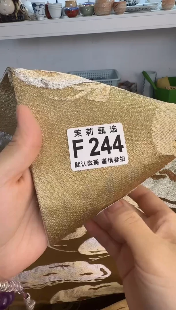 瓷片丹****证茉莉甄选一号商品244