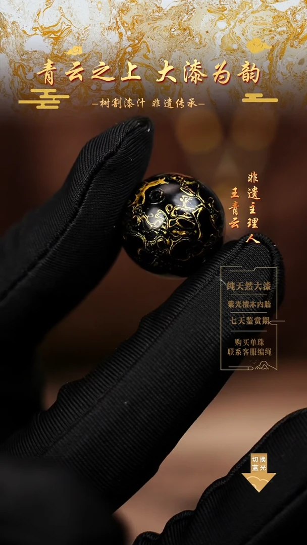 2.0黑金犀皮单珠