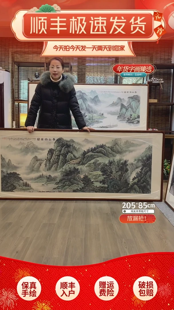 【闪购商品】国画春山幽居纯手绘纯实木205*85cm