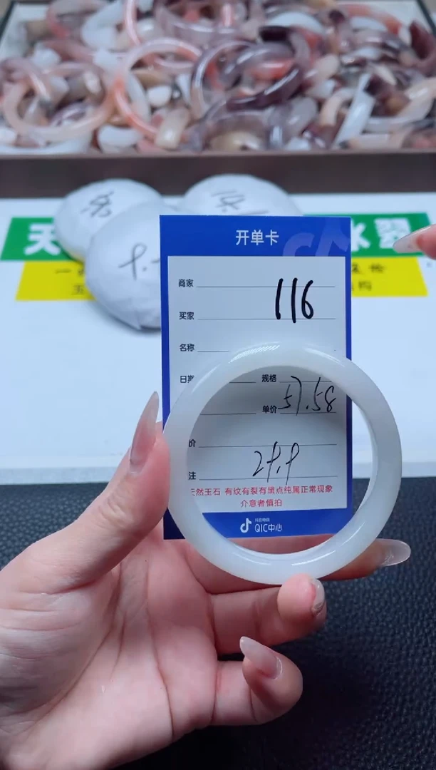 【闪购商品】石英质玉手镯未镶嵌116-58