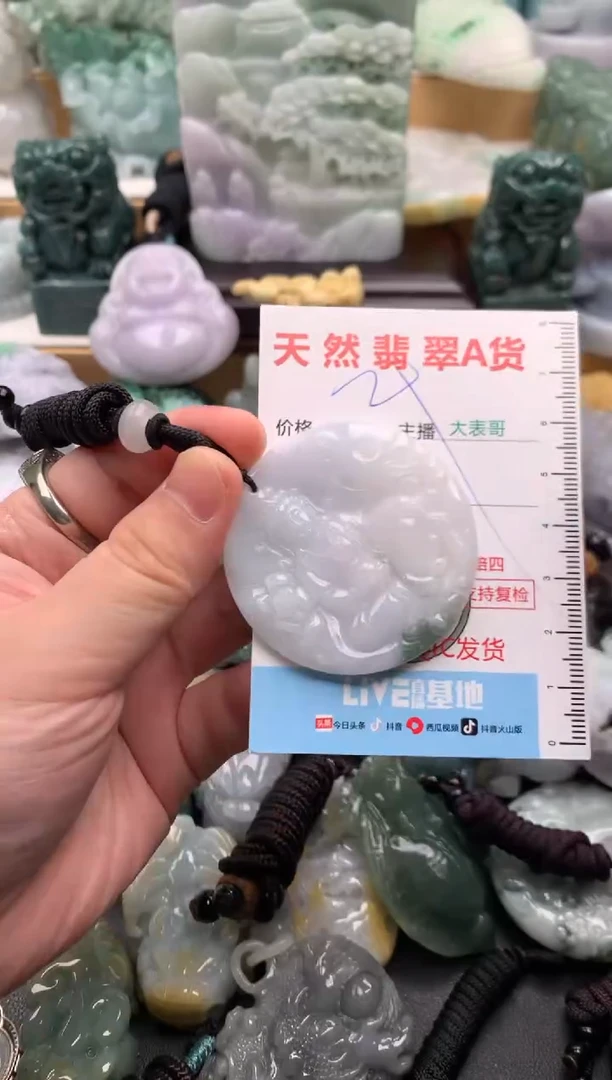吊坠(不含链)未镶嵌翡翠1